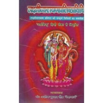 Laxmi Narayana Pratishtha Vidhi (लक्ष्मीनारायणप्रतिष्ठाविधि)